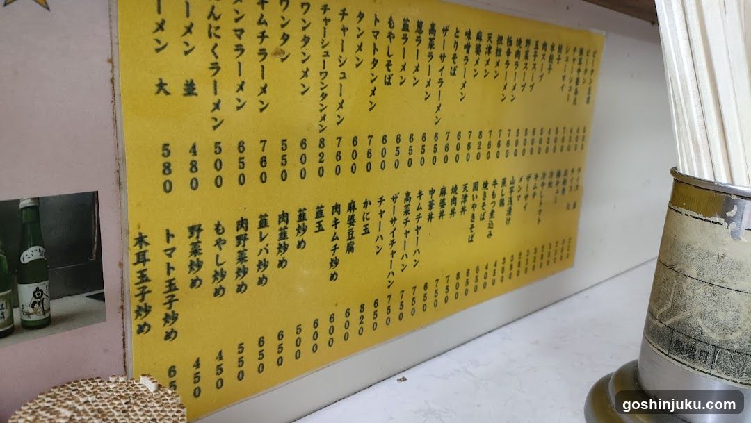 Japanese Ramen Menu Board