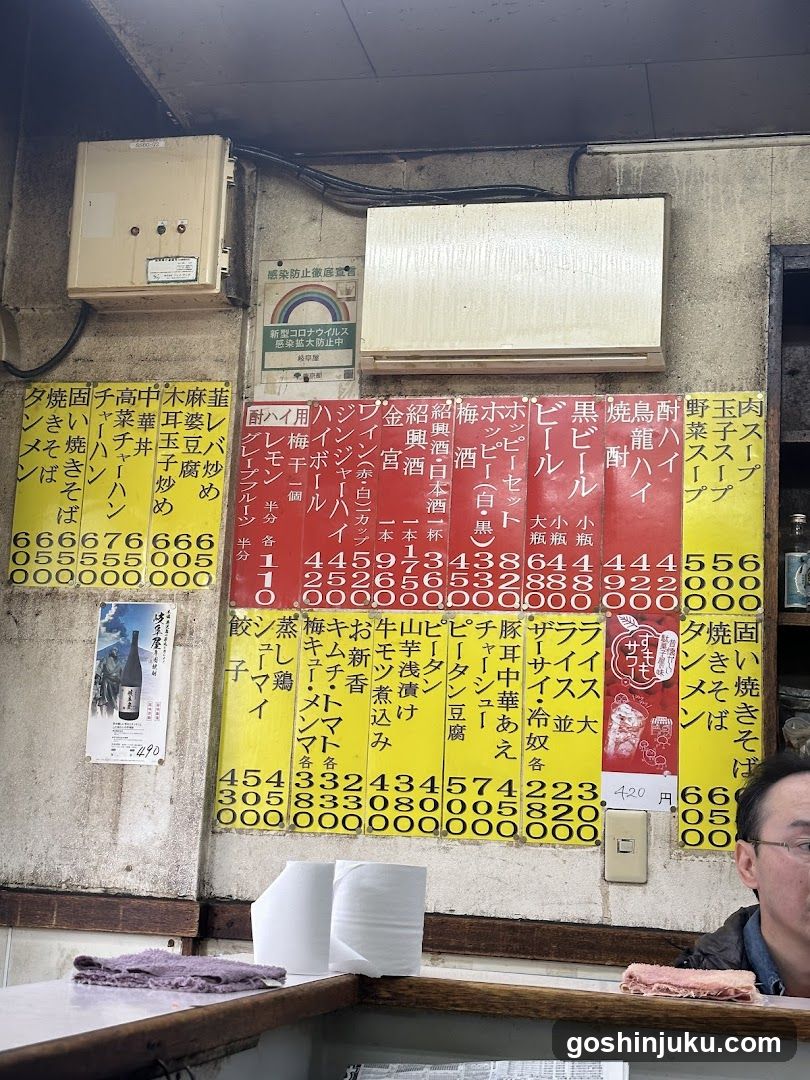 Japanese Restaurant Menu Board