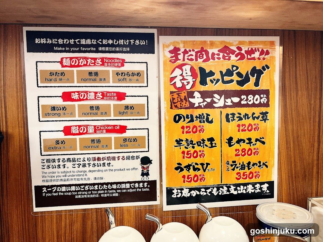Noodle Soup Menu Board
