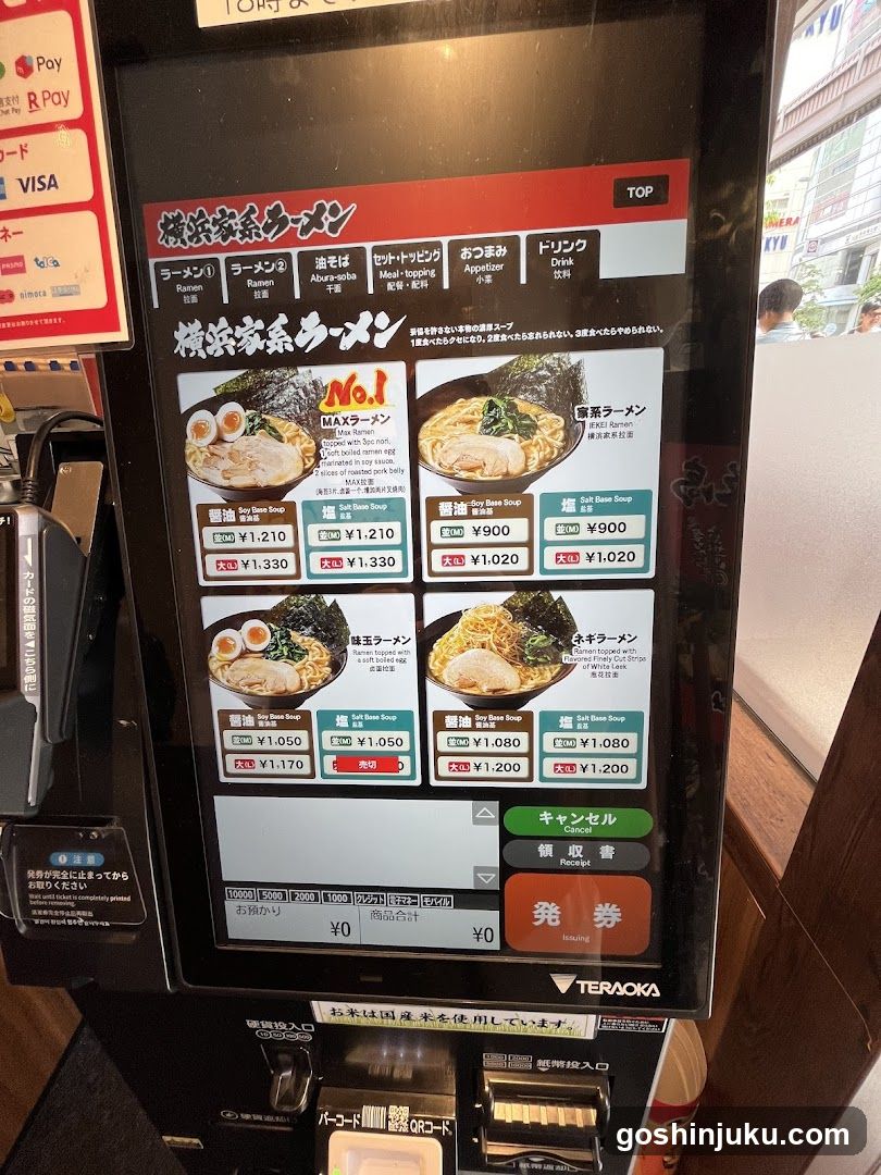 Teraxa Ramen Menu Board