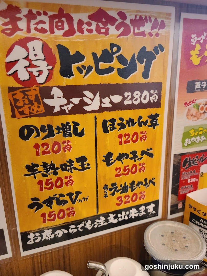 Japanese Restaurant Menu Board