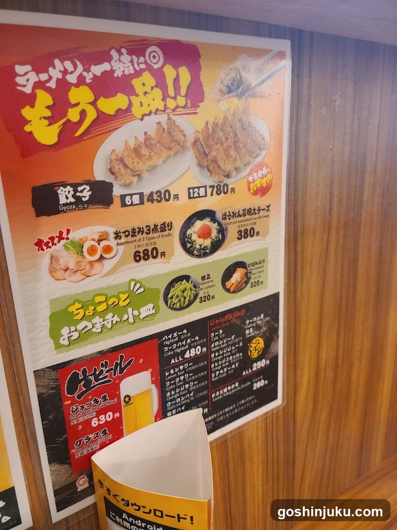 Ramen Menu Board