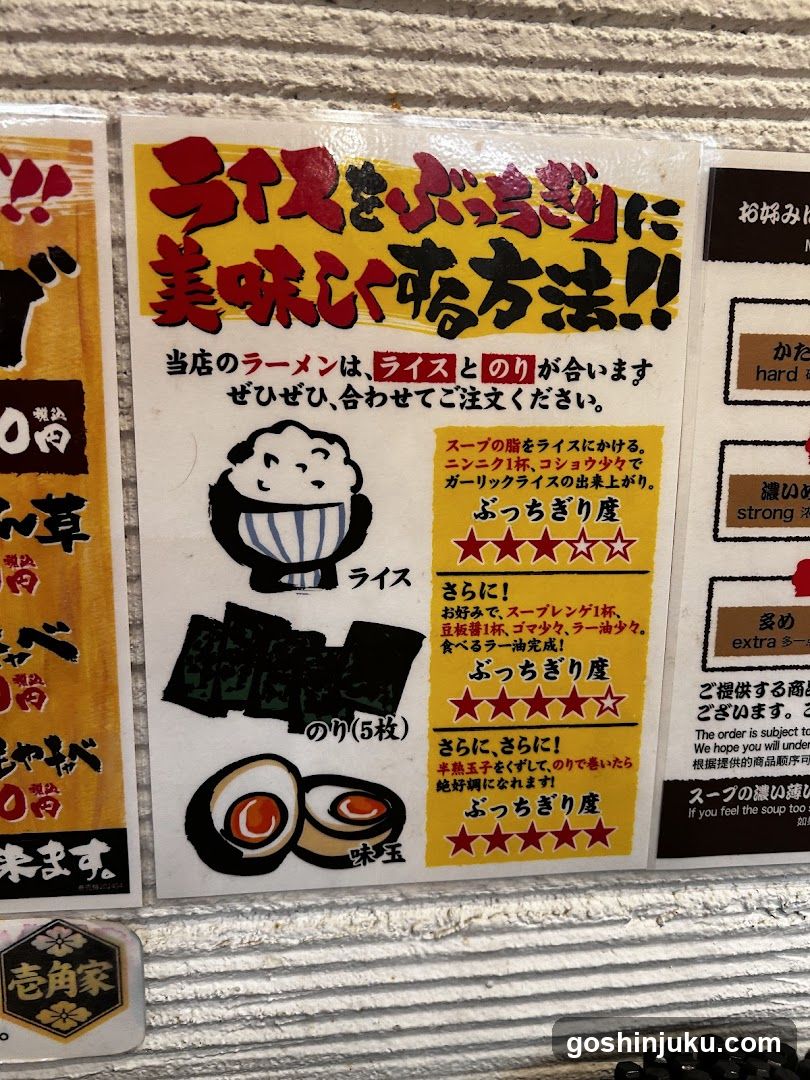 Ramen and Rice Combination Guide
