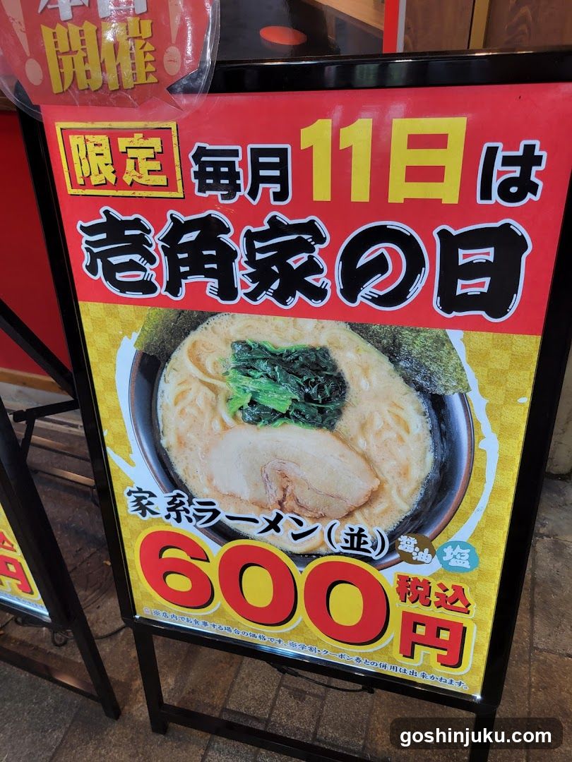 Ramen Promotion Sign
