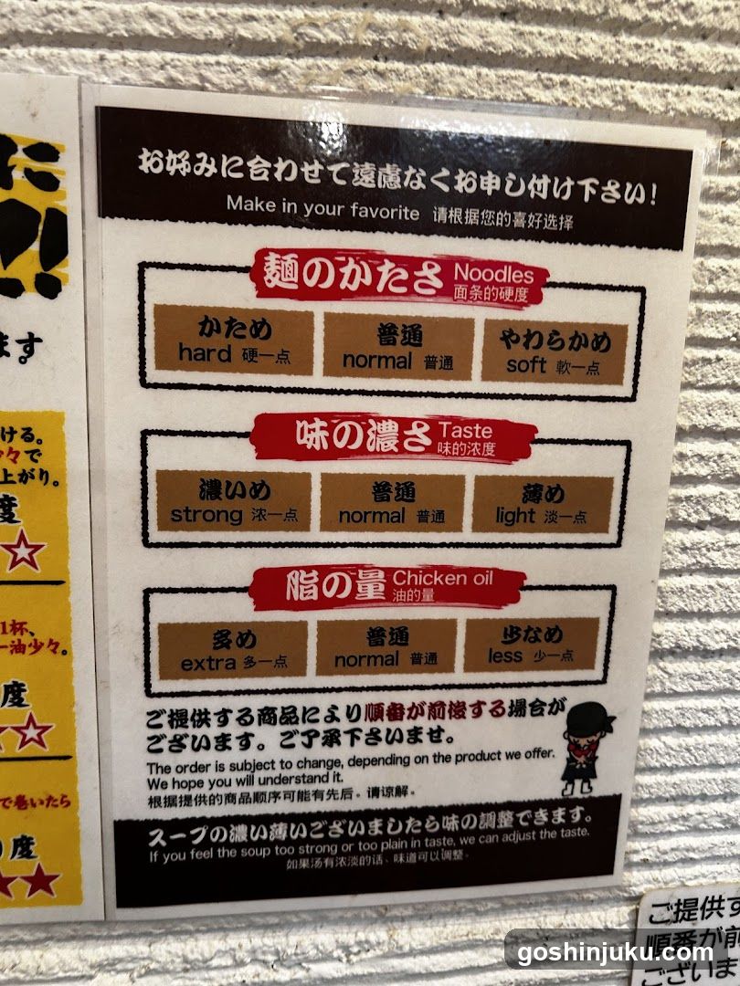 Noodle Customization Menu