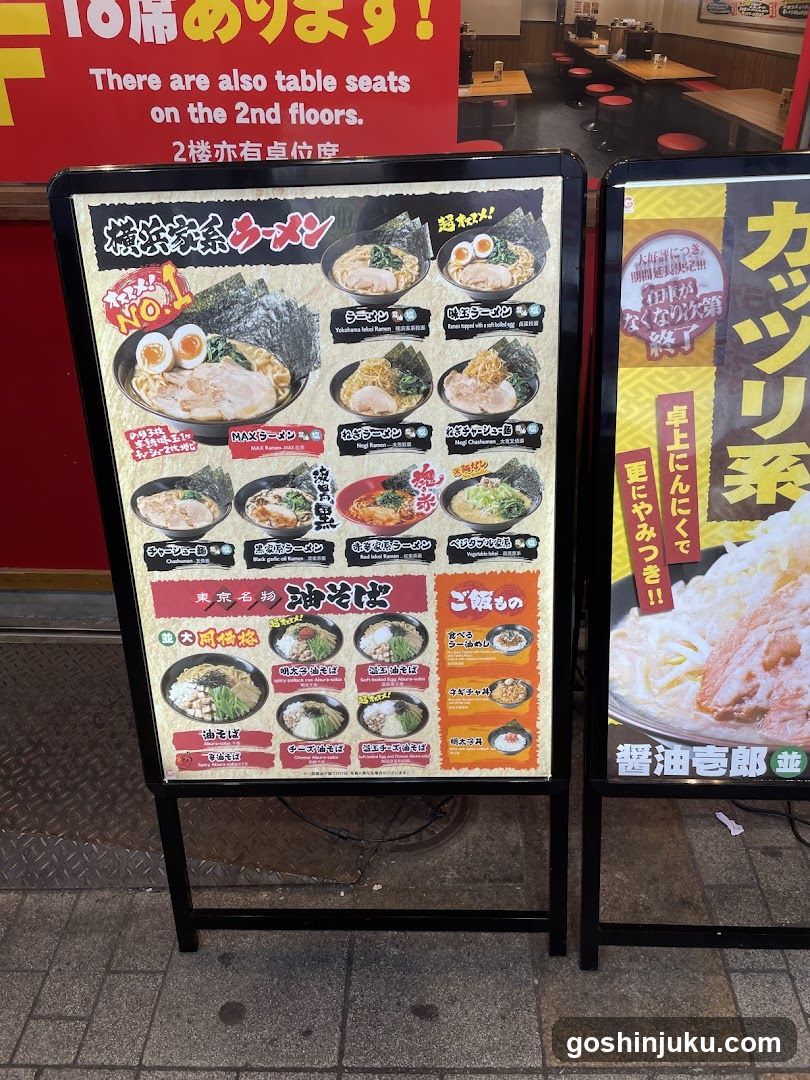 Ramen Menu Board