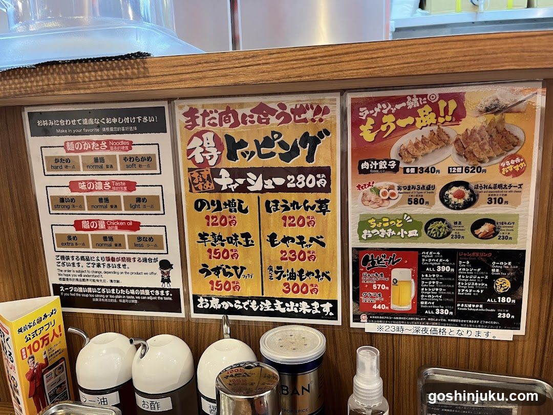 Japanese Restaurant Menu Board