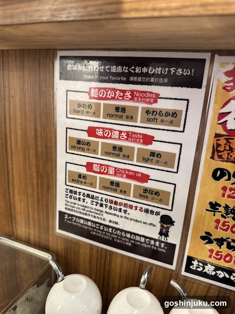 Noodle Soup Customization Menu