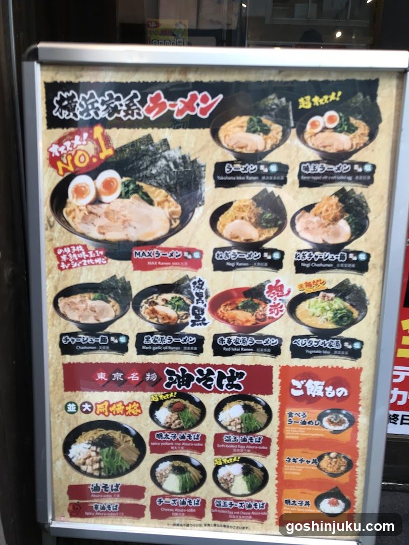 Yokohama-style Ramen Menu Board
