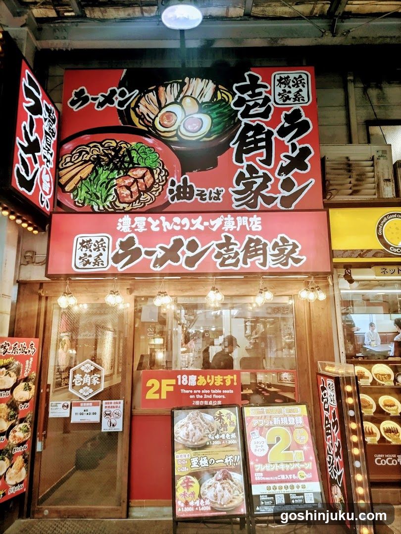 Ichikakuya