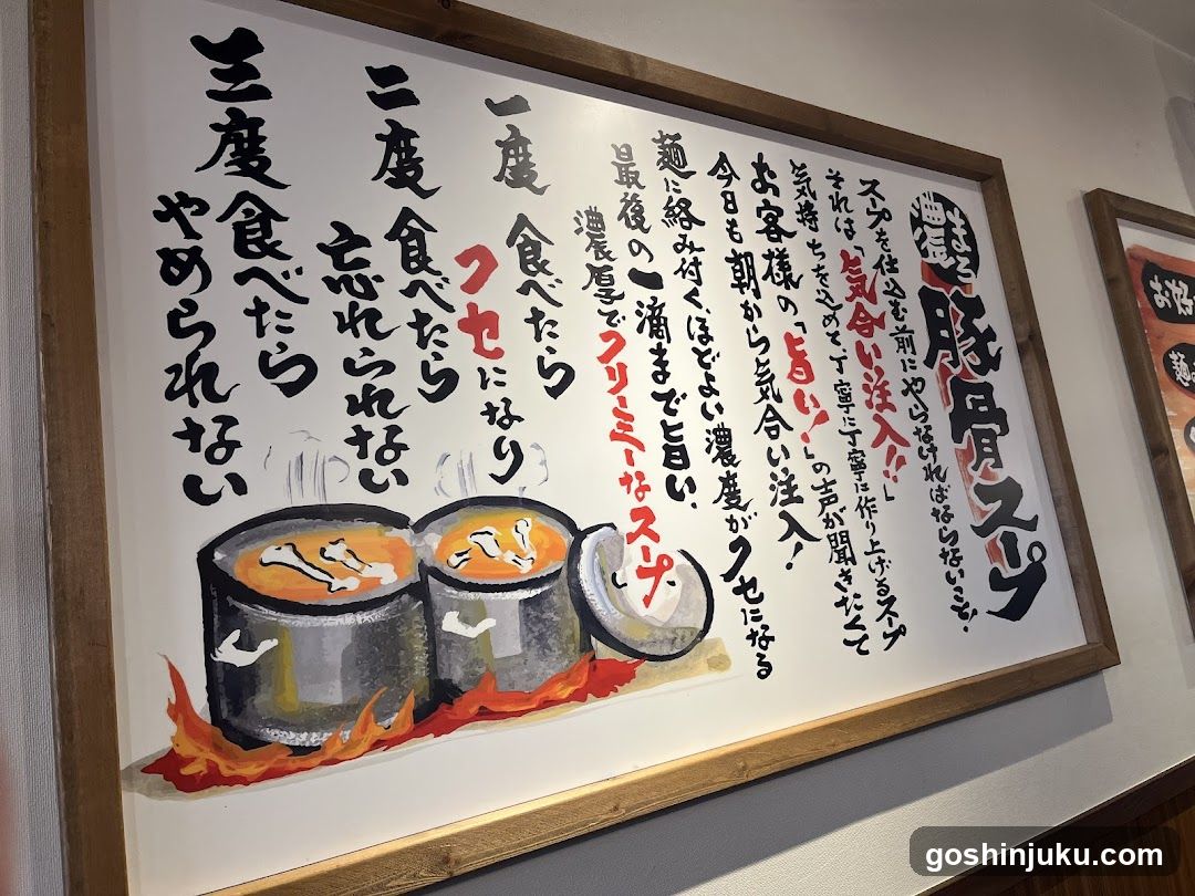 Sashimi Soup Advertisement