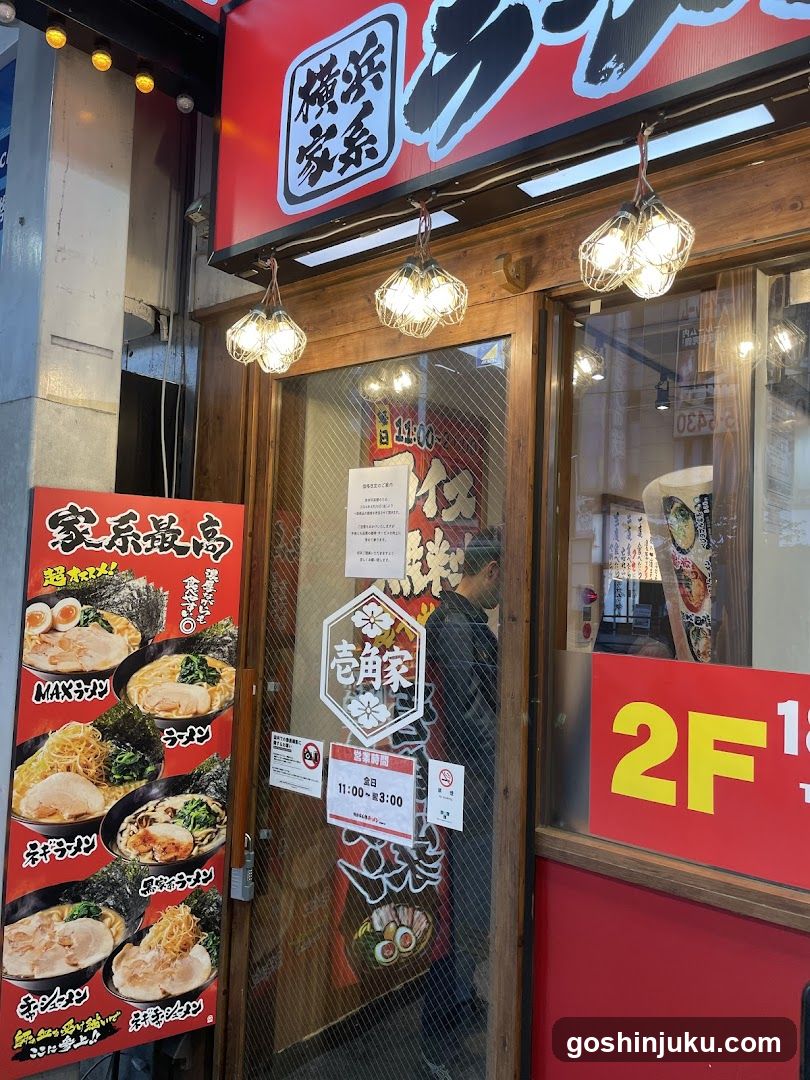 Yokohama Style Ramen Shop Entrance