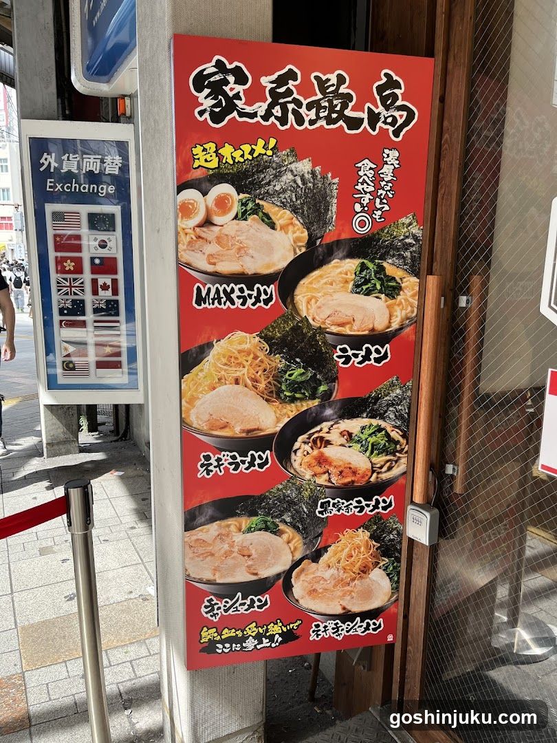 Ramen Shop Exterior with Menu Board and Currency Exchange Kiosk