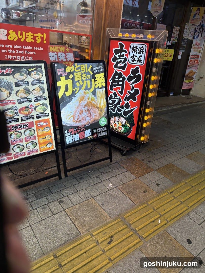 Ramen Shop Exterior with Signage and Menu Boards