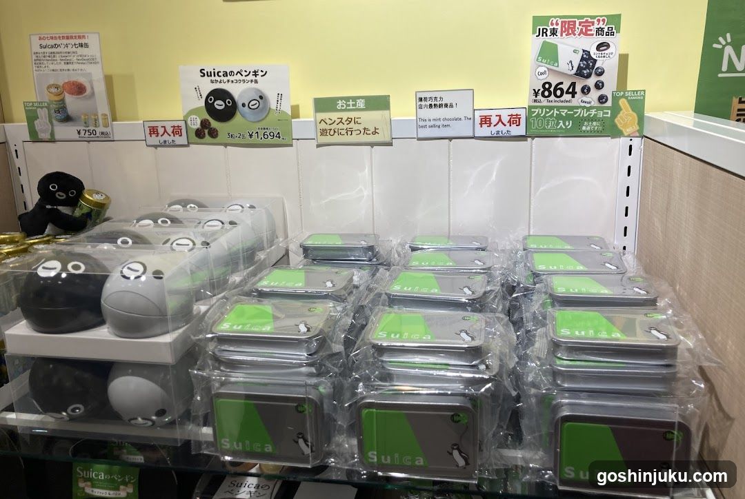 Suica Merchandise Display