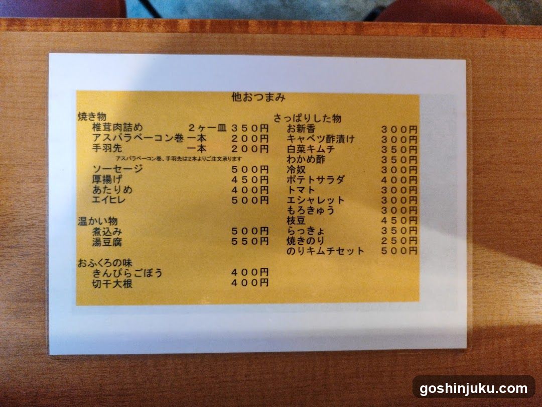 Japanese Menu Board