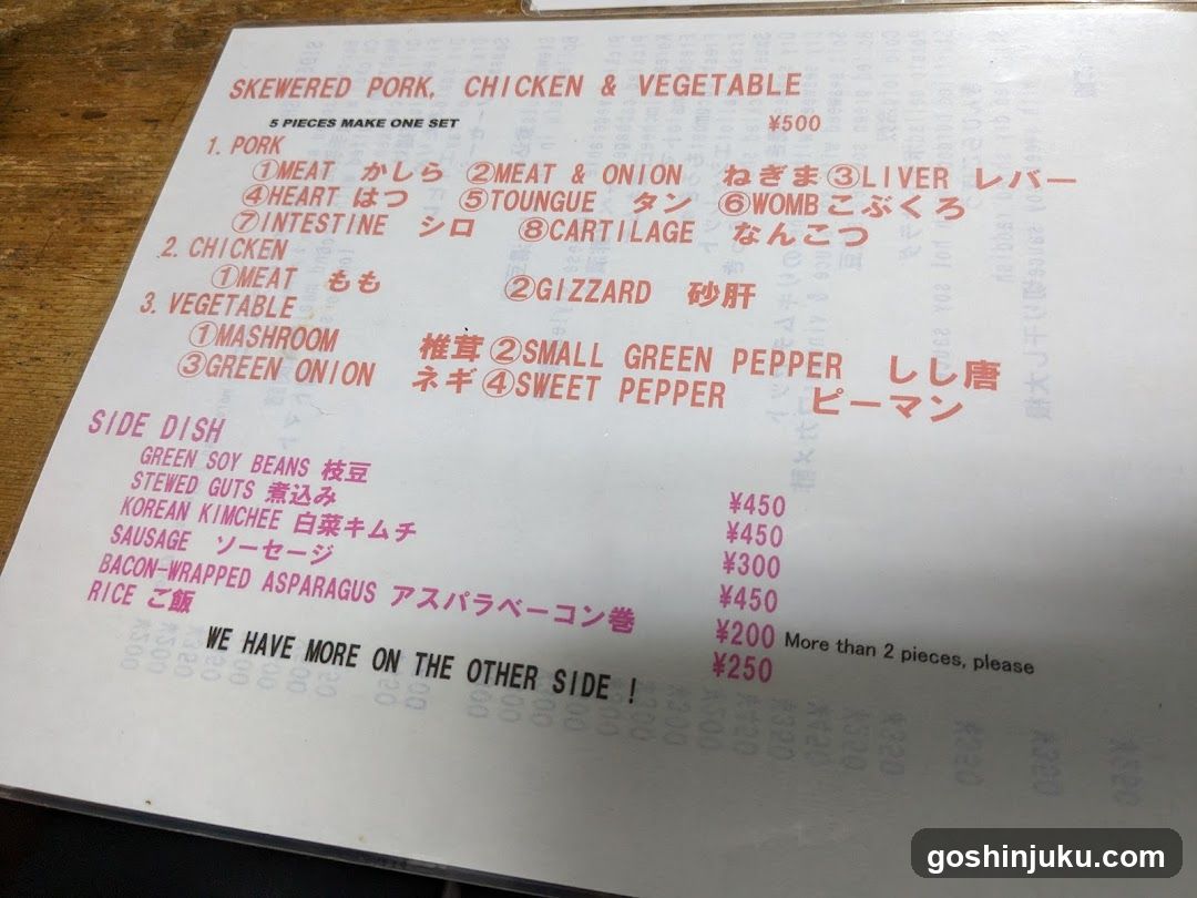 Skewered Pork, Chicken & Vegetable Menu