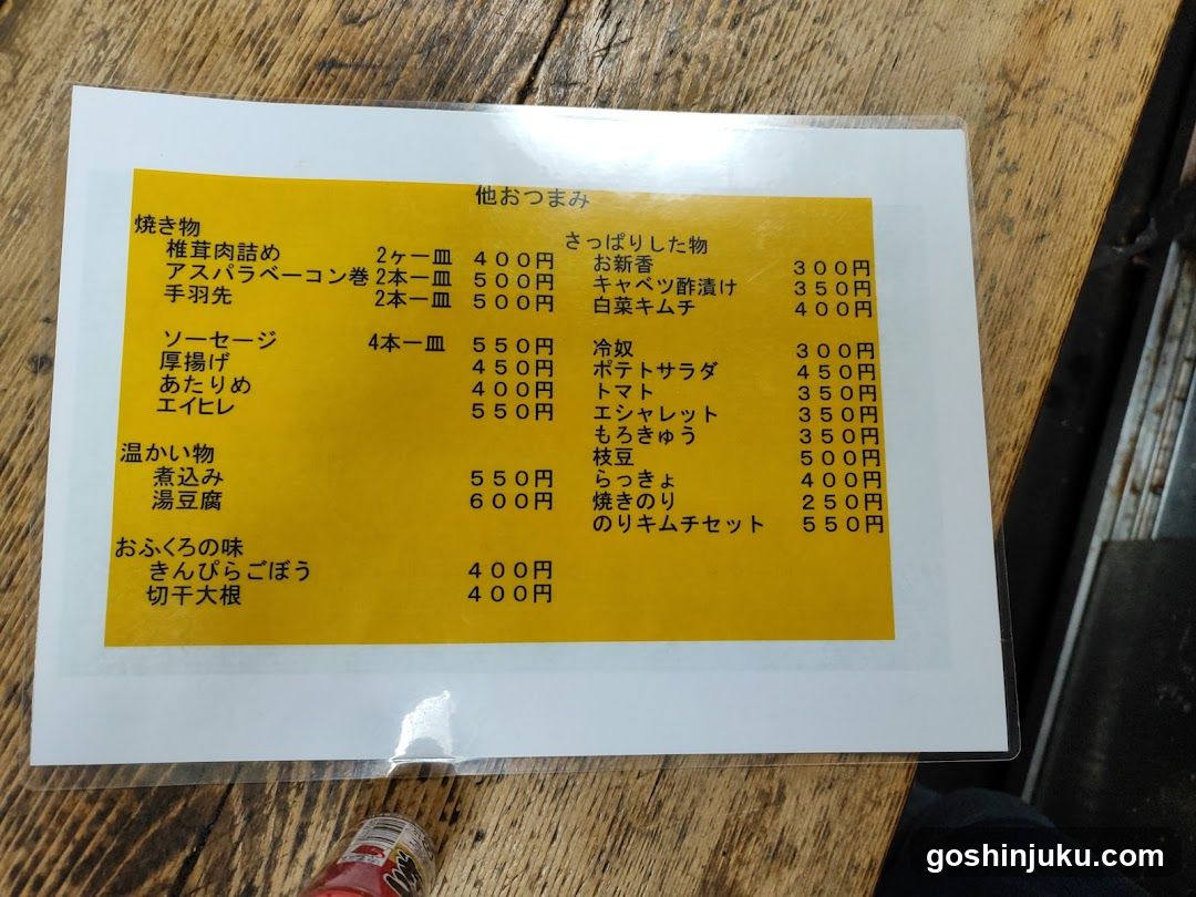 Japanese Menu Board