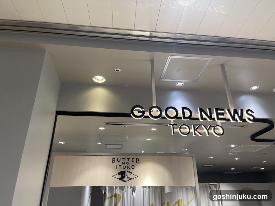 Butter no Itoko