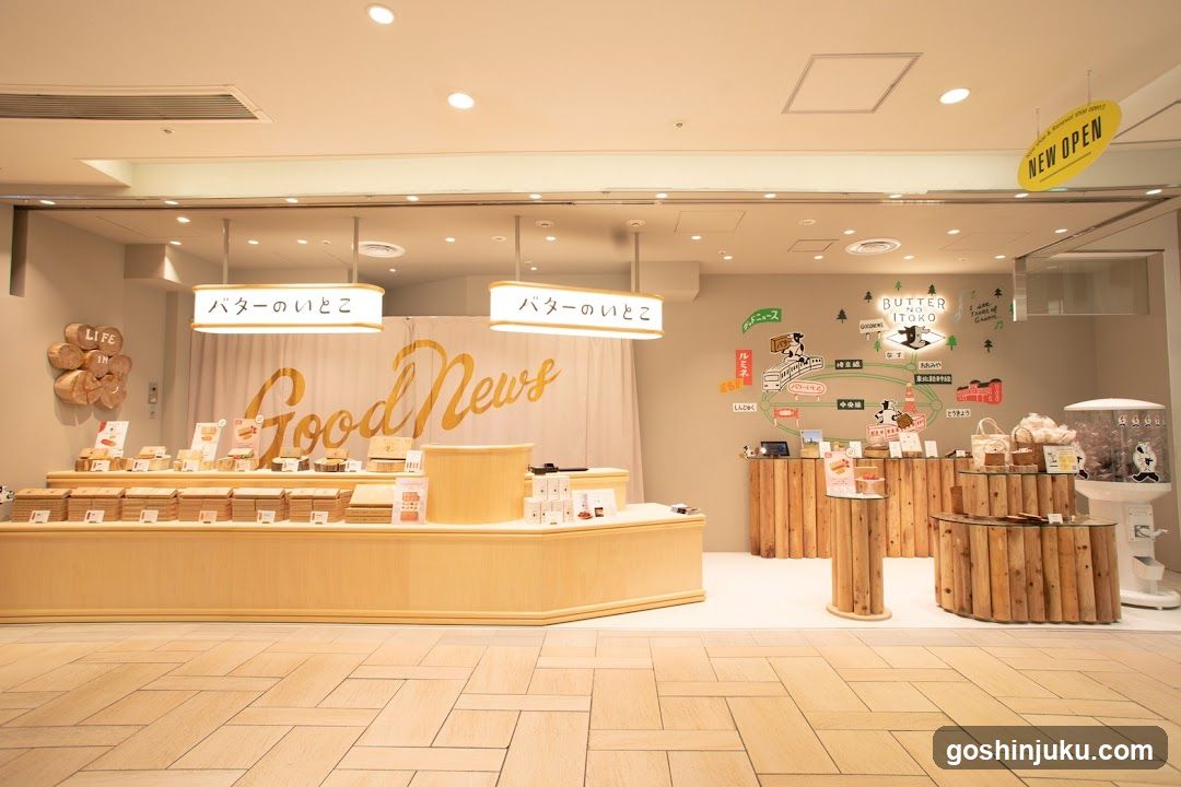 Butter no Itoko