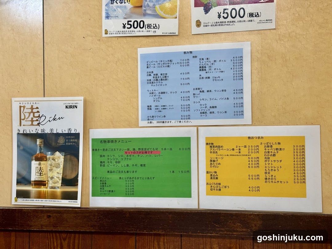 Riku Bar Menu Display