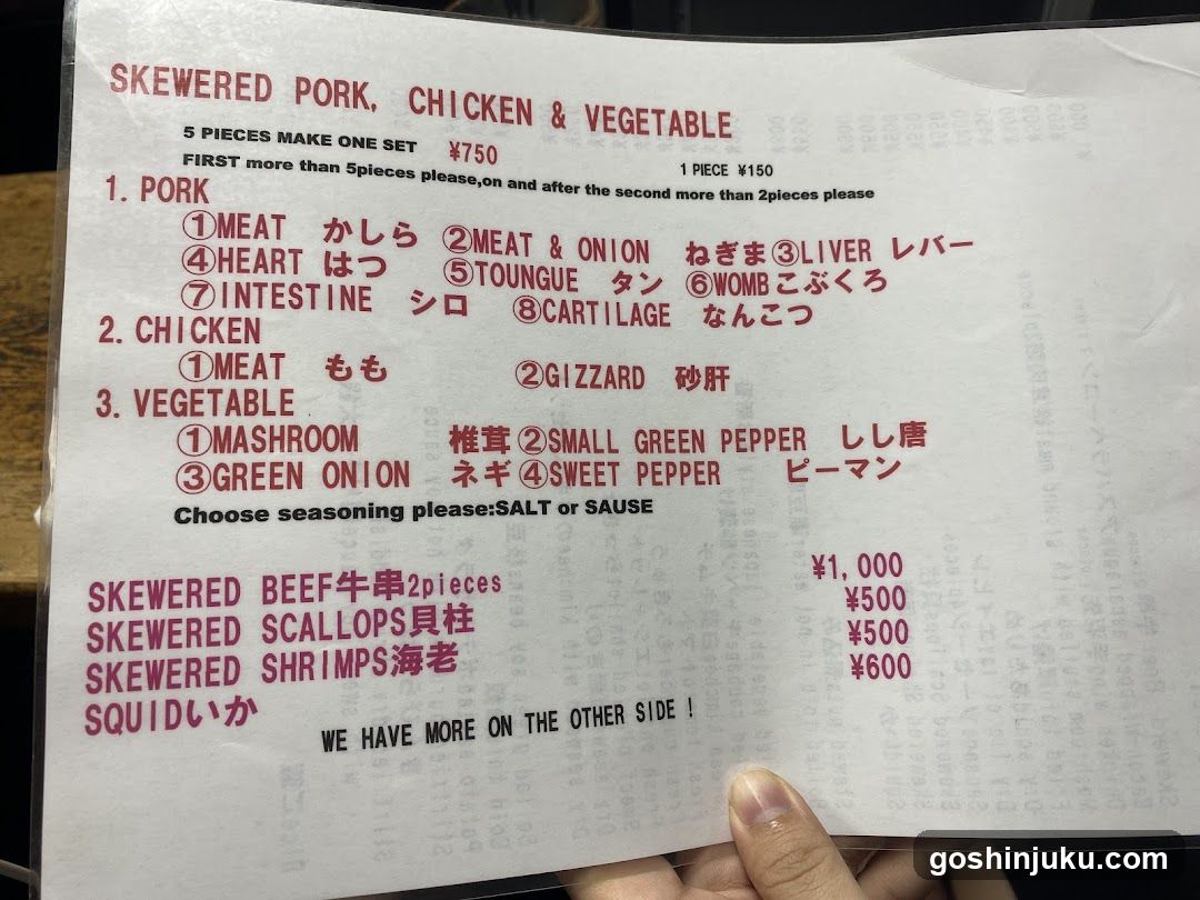 Skewered Pork, Chicken & Vegetable Menu
