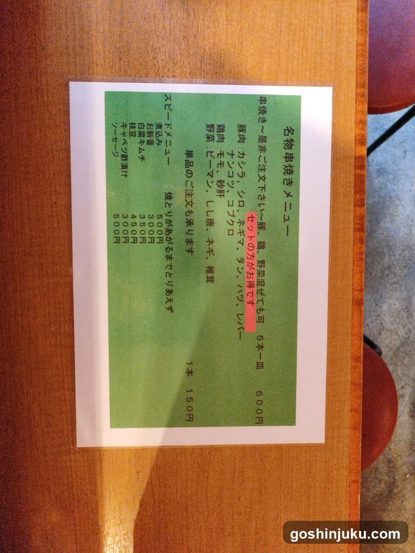 Nagano Ramen Menu Card