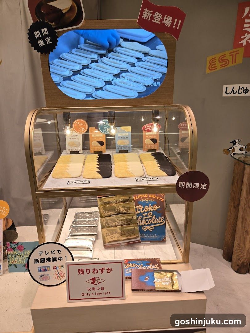 Butter no Itoko