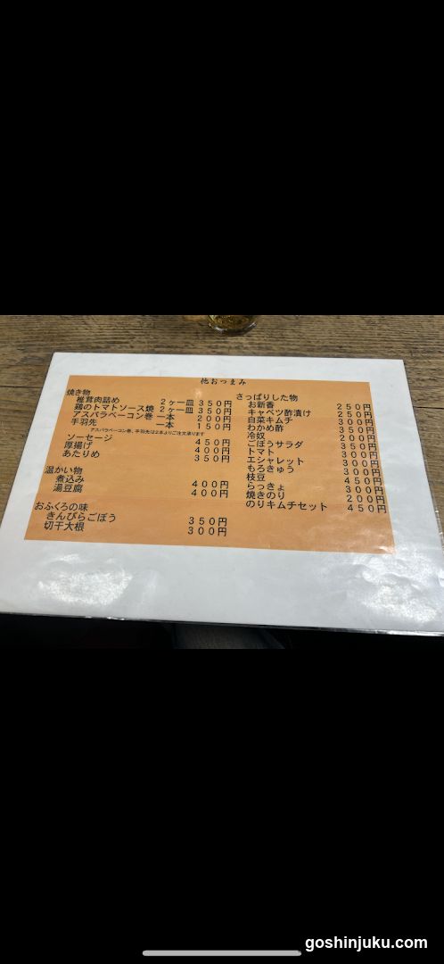 Japanese Restaurant Menu Board