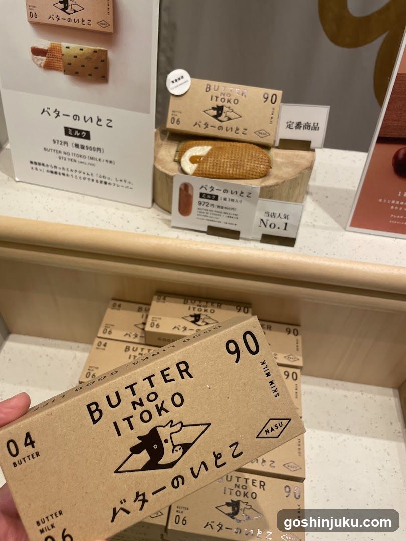 Butter Itoko Product Display