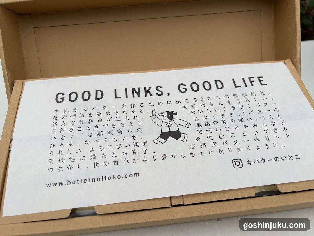 Butternoitoko Packaging Card