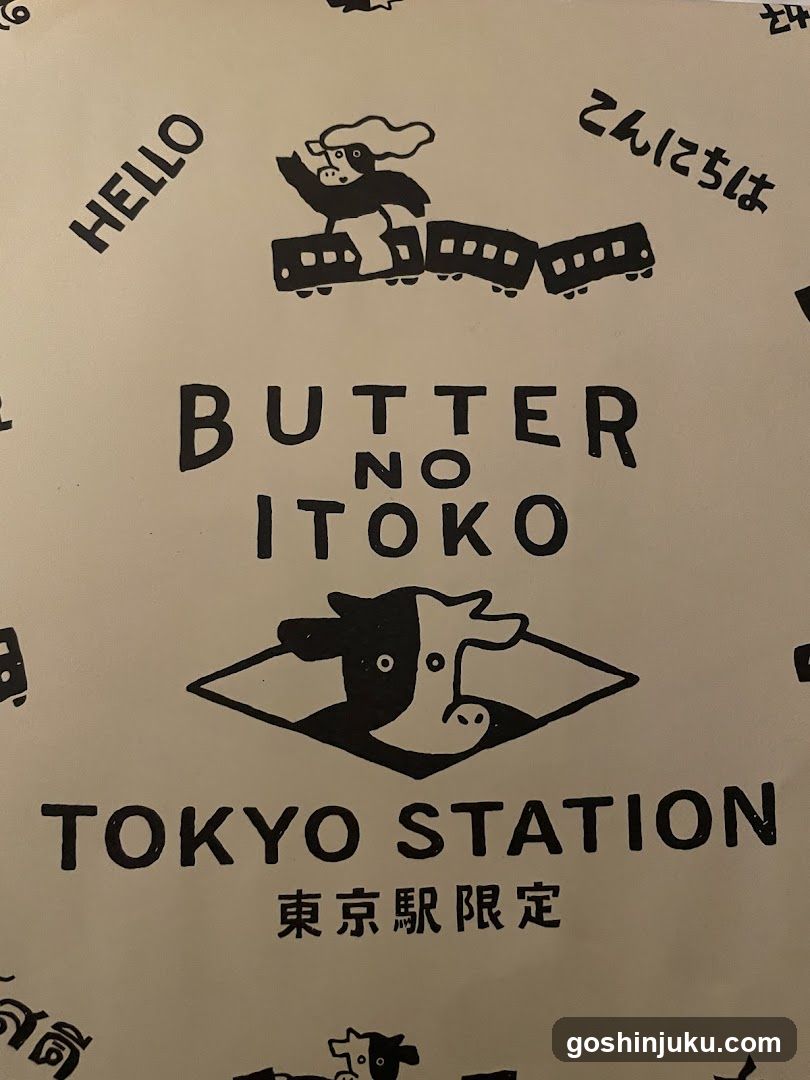 Butter no Itoko Tokyo Station Limited Edition Packaging