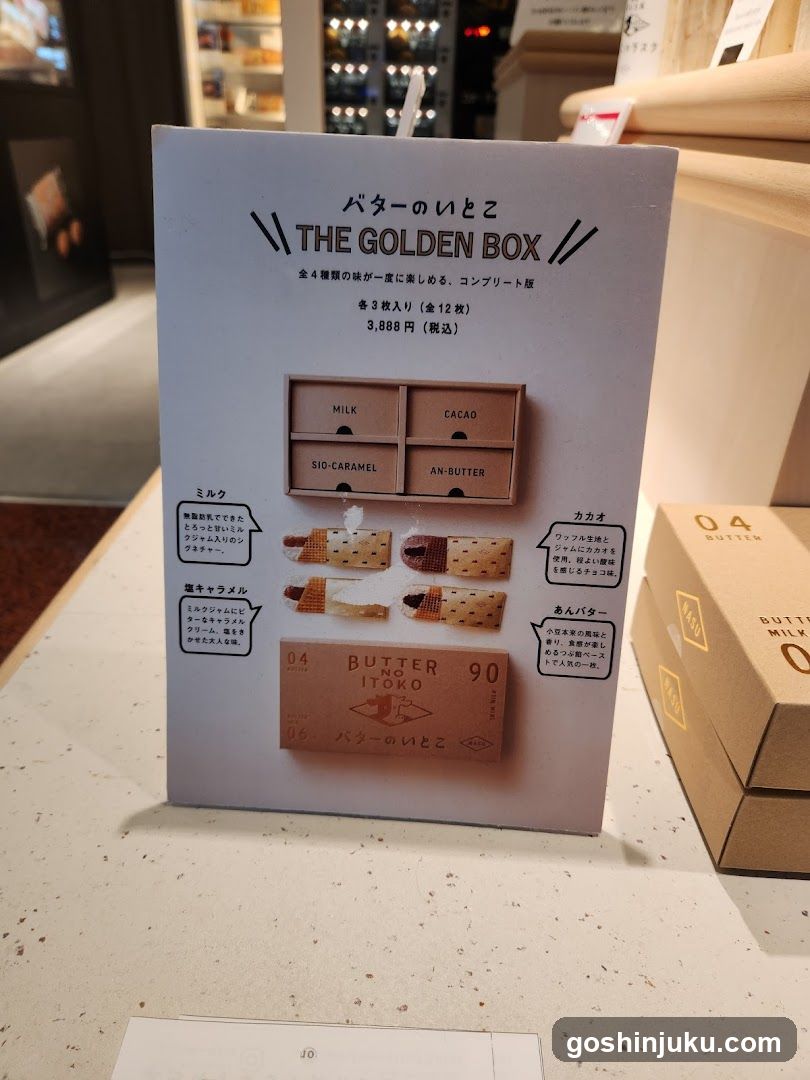Butter Itoko The Golden Box Display
