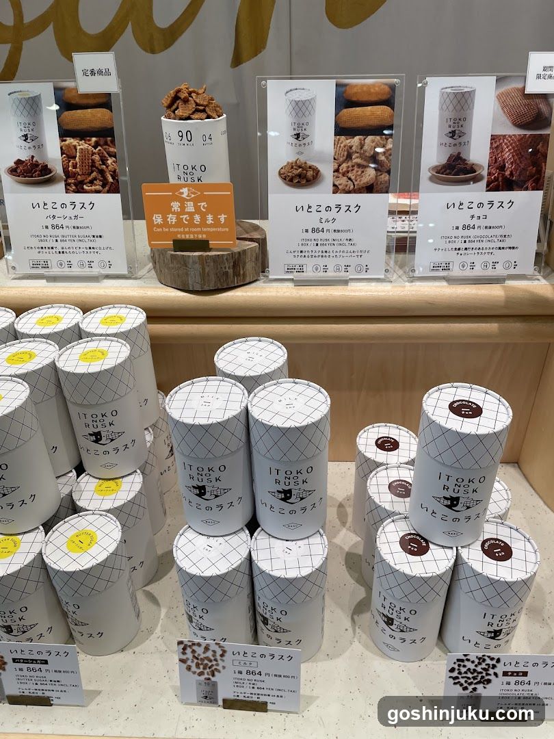 Itoko's Rusk Display