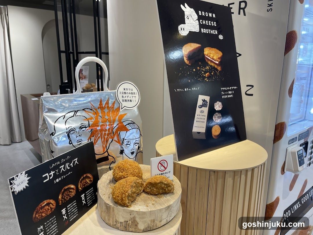 BROWN CHEESE BROTHER Exhibition Display