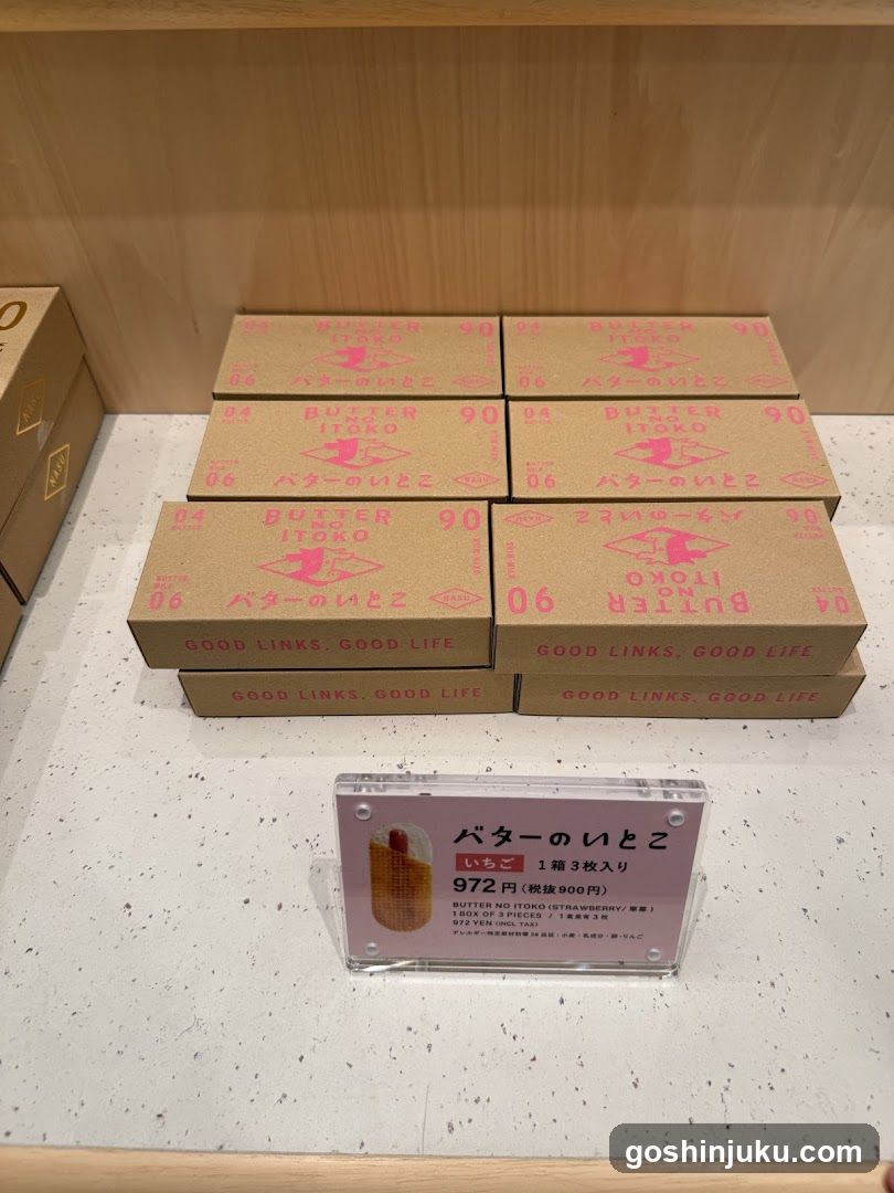 Butter Itoko Product Display