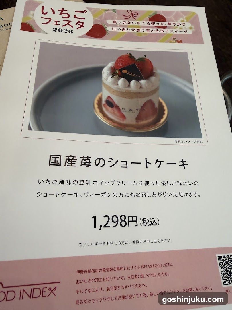 Strawberry Shortcake Advertisement