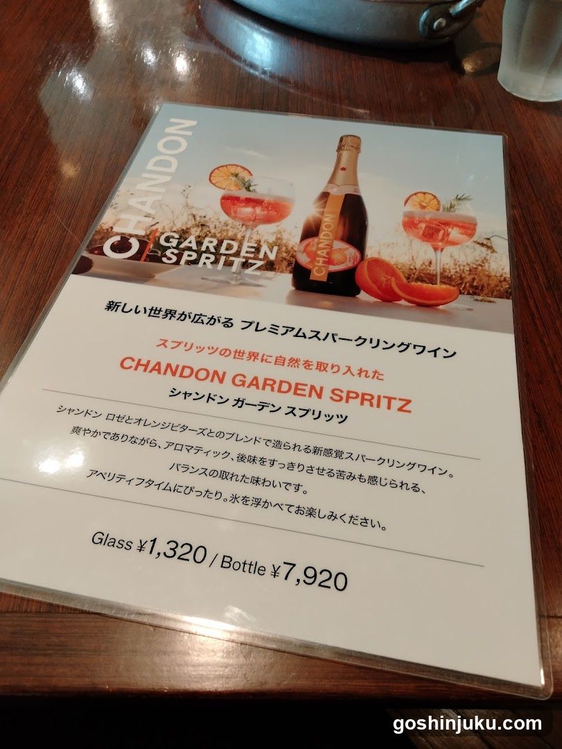 Chandon Garden Spritz Menu