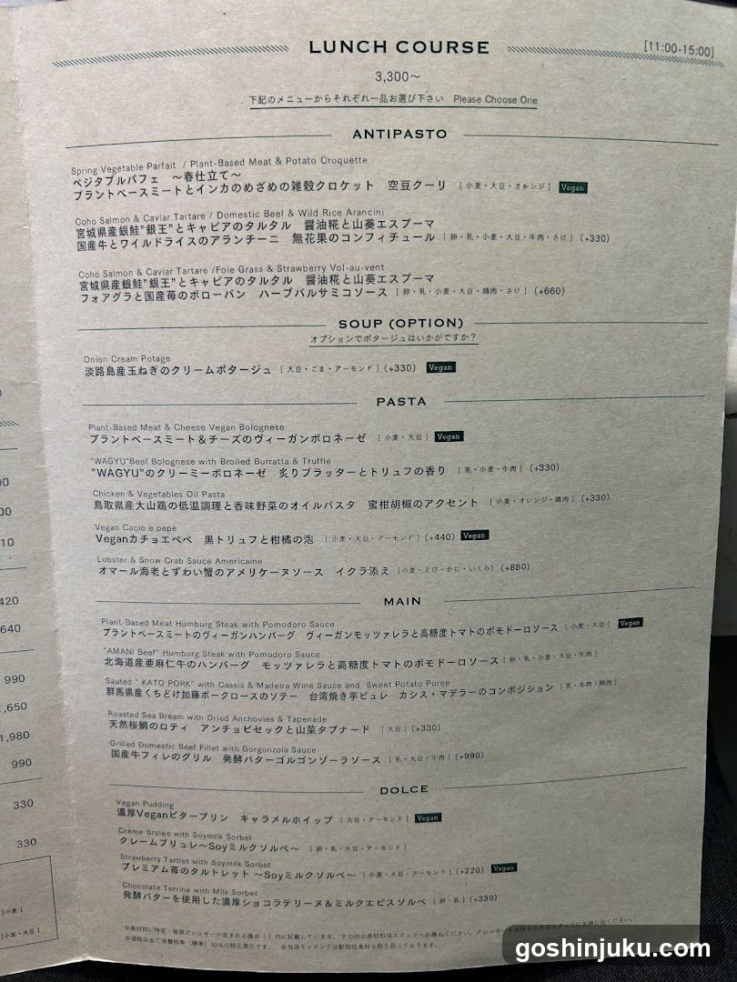 Lunch Course Menu