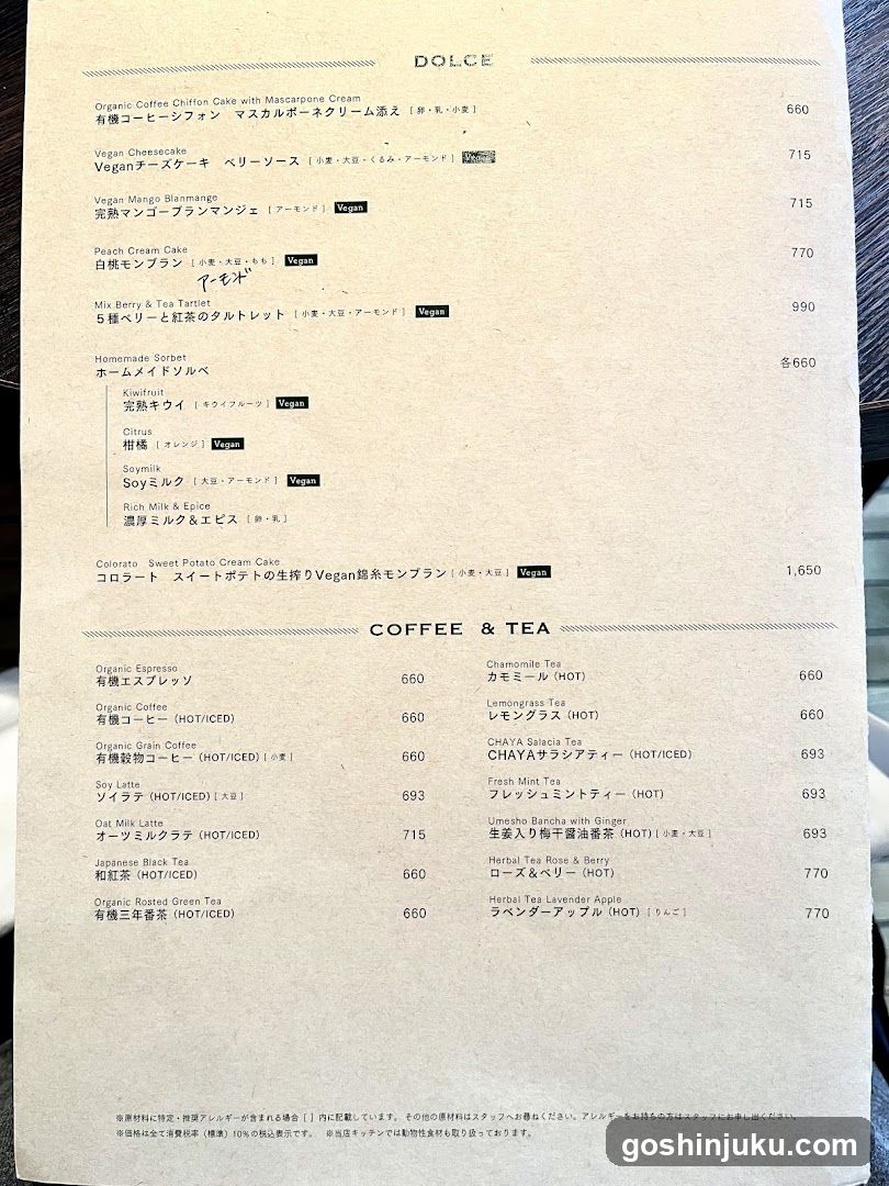 Dolce Menu