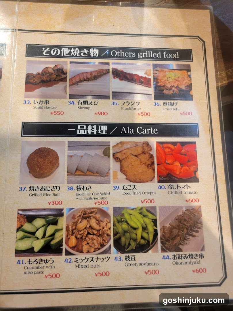 Fuji no ya