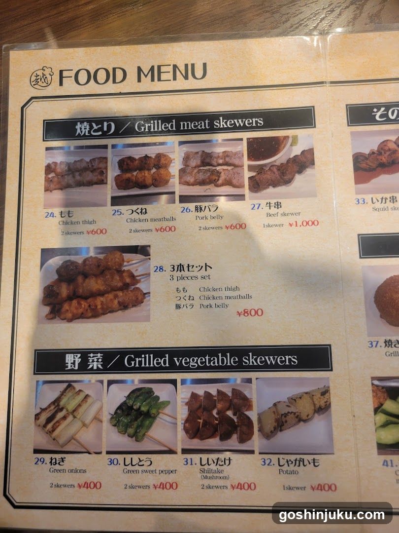 Grilled Meat and Vegetable Skewers Menu