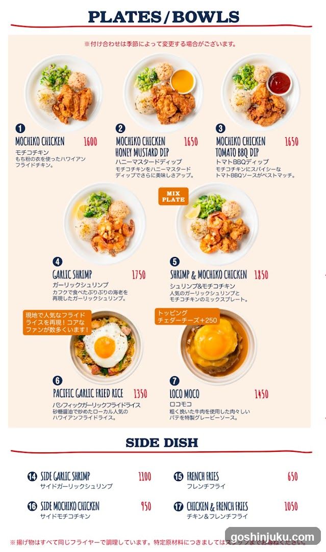 Plates/Bowls & Side Dish Menu