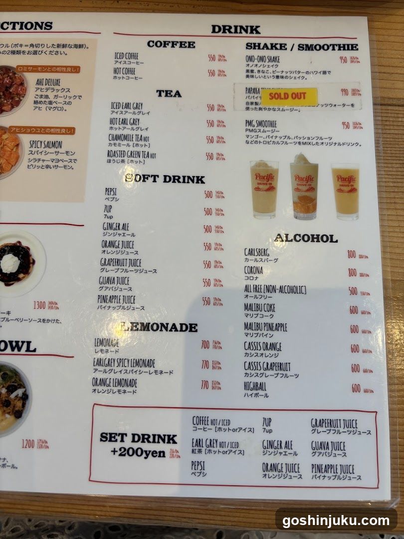 Japanese Drink Menu