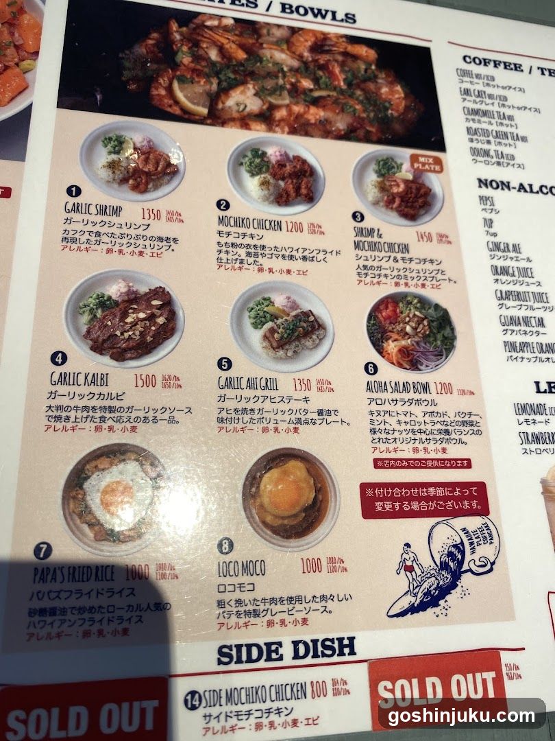 Japanese Bowl Menu