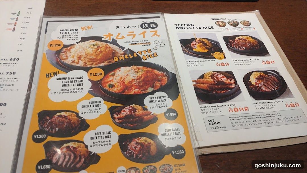 Omelette Rice Menu
