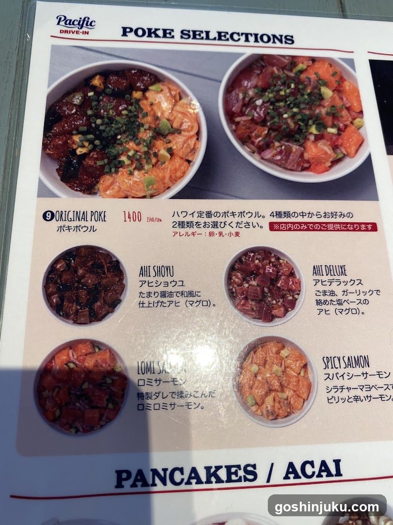 Pacific Drive-In Poke Selections Menu