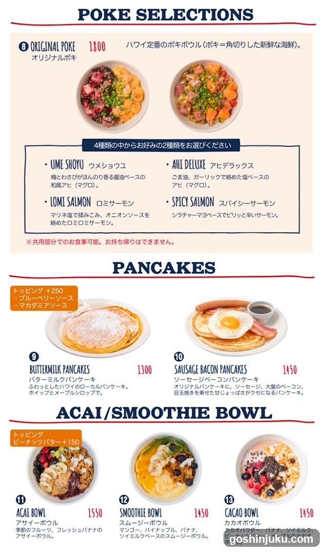 Poke Selections, Pancakes, and Acai/Smoothie Bowl Menu