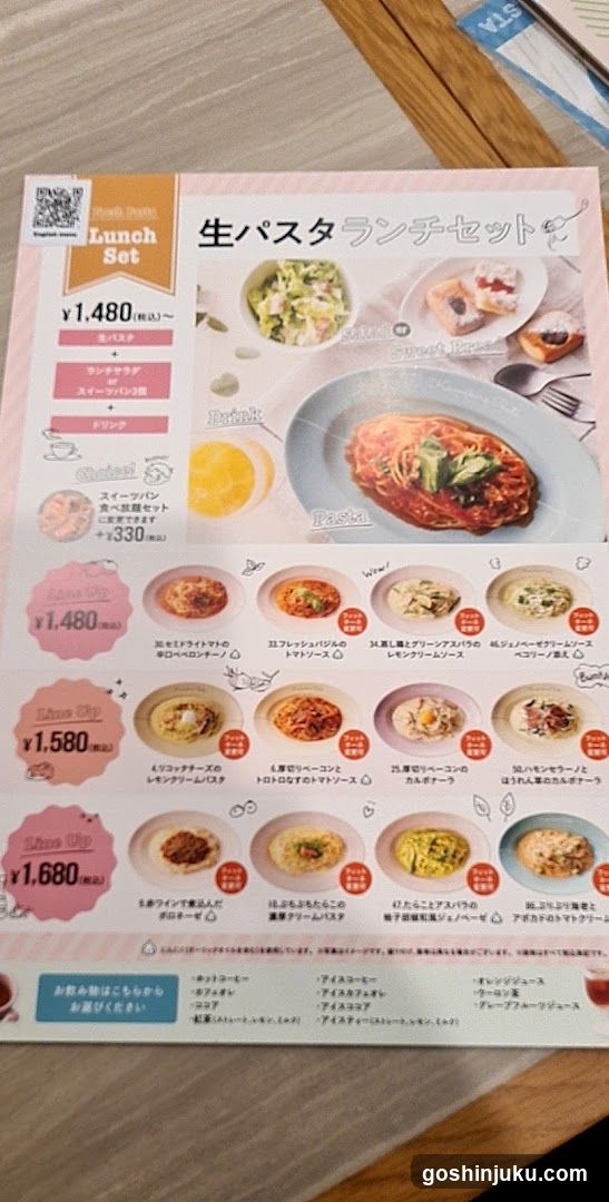 生パスタランチセット (Live Pasta Lunch Set)
