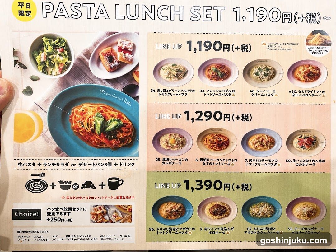 Pasta Lunch Set Menu
